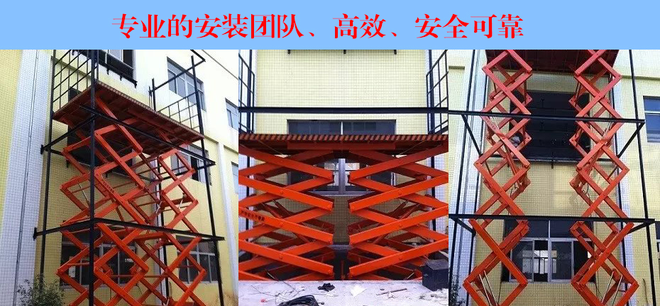 多排剪叉式升降平臺(tái)(圖1)