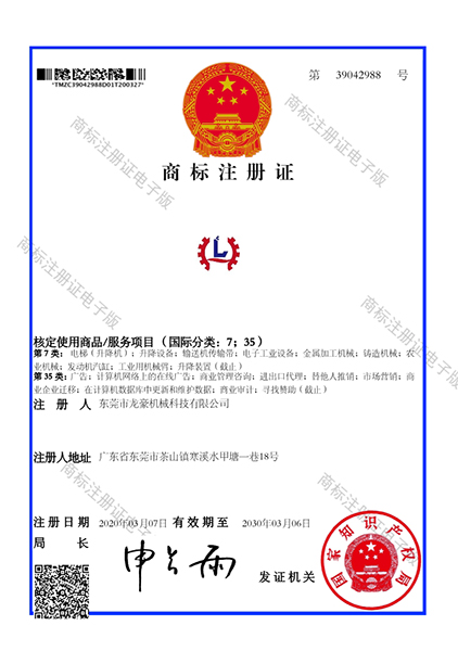 商標(biāo)注冊證(圖1)